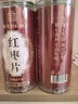 南同四海南京同仁堂红枣片泡水大红枣去核新疆红枣特级无核红枣干免洗即食 实拍图