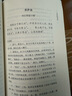 辛弃疾词选（古典文学大字本） 实拍图