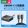 绿联USB插座氮化镓20W/65W快充魔盒插排便携插线板迷你多功能适用苹果16华为小米手机iPad 配1米【60w双C线】套装 实拍图