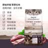 伯纳天纯 宠物狗粮阿拉斯加拉布拉多草原红肉高能活力配方狗粮 全犬期 通用款草原红肉2kg 实拍图