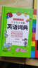 小学生多功能成语词典大全+英语词典（2册）中华成语大词典成语故事现代汉语小学专用新华字典英汉工具书 实拍图