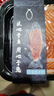 泰明扬新疆三文鱼中段 去皮整块切片刺身寿司生鱼片 冷冻冰鲜即食生鲜 中段整块 1200g 【3盒/去皮去刺】 冰鲜【当日现切】 实拍图