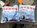 趣行汽车防滑链 11系列 加密合金钢链汽车轿车SUV冬季轮胎防滑链1142 实拍图