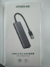 绿联（UGREEN） USB3.0分线器扩展坞 高速4口集线器HUB拓展坞 笔记本电脑一拖多转换器转接头延长线 Type-C供电 实拍图