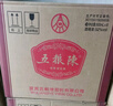 五粮液股份有限公司出品 高度 浓香型白酒 52度 500mL 6瓶 五粮陈·传承 实拍图