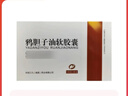 [999] 鸦胆子油软胶囊0.53g*24粒/盒 实拍图