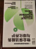 智慧物业管理与服务系列--物业保洁服务与绿化养护 晒单实拍图