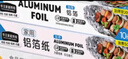 烤乐仕锡纸烤箱家用烘烤空气炸锅专用锡箔铝箔露营野炊烧烤烘焙油纸 实拍图