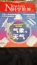 包邮 Newton科学世界杂志订阅 2027年1月起订 1年共12期 专业科普期刊 科学常识综合性科普期刊 科学技术普及 杂志铺杂志订阅 天文自然探索发现青少年科普爱好者期刊全年订阅非过刊 实拍图