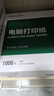 天色高品质打印纸 四联二等分针式打印纸 彩色可撕边电脑打印纸发票清单送货单(白红蓝黄1000页/箱) 实拍图