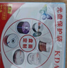 KDA 加厚款 白色亮面   光盘袋子CD/DVD 12CM光盘通用 光盘收纳袋 光盘保护套 100个/包 支持光盘定制 实拍图