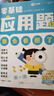 学而思 零基础应用题 1-2年级应用题入门 图解应用题易错应用题 小学1-2年级新课标应用题（全3册) 实拍图