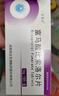 [苏莱乐]富马酸比索洛尔片 5mg*18片 3盒装 实拍图