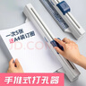 柏伦斯（borrence） 手推A4打孔器30孔活页纸打孔机装订机纸张多孔打孔器文件办公资料整理学生 手推打孔器单个 实拍图