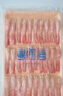 粤海湾 去壳北极甜虾刺身 刺身甜虾去壳甜虾仁刺身 虾类寿司食材 去壳甜虾30尾 75g(净重) *4袋 青岛武汉深圳三仓顺丰发货 实拍图