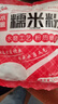 水磨糯米粉 家用汤圆粉冰皮月饼雪梅娘粉麻球粉烘焙原料纯糯米粉 3斤【1斤*3袋】 实拍图