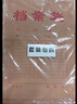 西玛（SIMAA）50只250g加厚牛皮纸档案袋 文件袋资料袋/投标档案袋 6633 实拍图