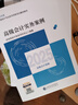 备考2026年 高级会计师教材2025 高级会计实务+会计实务案例 套装两册（官方正版）高级会计职称教材用书 含教材增值视频课程赠手机电脑题库软件真题习题模拟 可搭东奥轻松过关一本通应试指南 实拍图