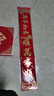思泽诺2026马年春节对联高档绒布自粘乔迁家用入户过年大门福字门贴春联 万事如意1.1#+福字40#1张 实拍图