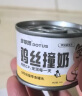 麦斯蒂宠物猫咪零食新鲜鸡肉丝猫罐头维生素浓汤补水成幼猫营养85g*24罐 实拍图