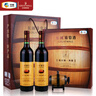 长城（GreatWall）橡木桶典藏干红葡萄酒礼盒尊醇礼品酒国货中粮红酒年货送礼2瓶装 【橡木桶·典藏】双支礼盒装 实拍图