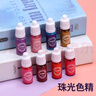 靛律色精调色颜料水晶滴胶高透明环氧树脂uv油性硅胶白黑黄色捏捏专用 全套色精调色共15支 实拍图