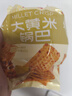 【百万回购】大黄米锅巴膨化休闲零食烧烤味粗粮酱香牛排味 烧烤味 约45g/包 3包 实拍图
