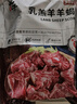 西牛优选羊肉 生鲜新鲜现杀半只羊套餐羊排蝎子烧烤火锅食材年货礼盒 全羊20斤 实拍图