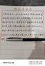 六品堂竖条横条练字专用纸练字本硬笔书法本楷书钢笔写字练字纸张小学生成年练习作品纸书写横条书法纸 实拍图