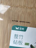 双枪 整竹菜板砧板切菜板 竹子整竹展开 无漆无蜡厨房家用面板案板 常规款【360*240*18mm】 实拍图