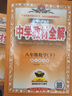 初中教材全解 八年级 初二科学下 浙江版 2025春 薛金星 同步课本 教材解读 扫码课堂 实拍图