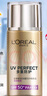 欧莱雅（LOREAL）防晒霜女多重隔离露SPF50+套装春夏全身脸部清爽保湿军训防晒 小金管30ml+大海王者防晒7.5ml*2 实拍图
