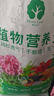 漫生活30L营养土通用赠2肥1种子1药剂养花种菜土种花土绿植土壤多肉兰花 实拍图