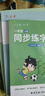 六品堂一年级小学生练字帖铅笔字帖楷书描红本同步上册下册儿童人教版全套生字硬笔课本同步语文 实拍图