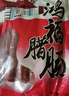 荣业 广式腊肠 中山特产腊味香肠年货礼盒黄圃腊肠腊味 鸿福腊肠250g*2 实拍图