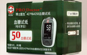 博士医生4279血糖仪智能免调码血糖试纸家用指尖血糖仪器检测血糖 50试纸+50独立弹簧针(不含仪器) 实拍图