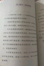 四季书香一升二升三升四 小鲤鱼跳龙门小猫钓鱼 大林和小林富翁岛浙江少年儿童出版社世界神话传说创造天地的神话 中国神话传说嫦娥奔月 行走的月光静悄悄少年的成长牧歌 童年苦难与成长 少年与海校园精编版 【 实拍图