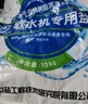 中盐软水盐医用软水机通用软化盐离子交换树脂再生剂【国补立减15%】 实拍图