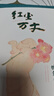 红尘万丈（三毛散文奖获奖作品 李敬泽陈年喜侯磊同类型 马伯庸年度书单 美食美事美景感悟人间烟火 多纬度散文小说） 实拍图