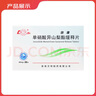 [欣康] 单硝酸异山梨酯缓释片 40mg*36片/盒 5盒装 实拍图