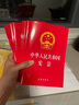 中华人民共和国宪法（2018最新修正版） 实拍图