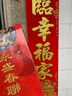 财运来 2026马年新款对联过年家用装饰门联新年福满满绒布烫金春联 1.6米福星高照平安宅150厘米  福满满对联 实拍图