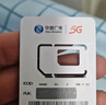 中国广电流量卡18元低月租大本地全国通用长期5G手机卡移动电话上网卡终身非无限永久 实拍图