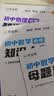 作业帮初中必考知识大盘点  数学+物理+化学(共3册)总复习速查速记背记手册 新老版本随机发货 实拍图