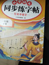 看拼音写生字词语一年级下册 一年级看拼音写词语 人教版同步教材生字词专项训练一课一练 实拍图