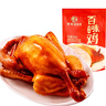 紫燕百味鸡卤味熟食中秋礼盒即食小吃夜宵高端送礼团购宴之礼1561g 实拍图
