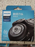 飞利浦（PHILIPS） 剃须刀S5000刀头SH50适S5070S5079S5080S5090 实拍图