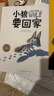 点读版 小狼要回家平装 海豚绘本花园儿童3-6岁图画书故事书幼儿睡前故事 支持老版小猴皮皮小鸡球球豚小蒙点读笔需另外购 实拍图