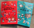 画给孩子的山海经. 异兽篇（彩绘本，陶渊明、鲁迅、J.K.罗琳的灵感来源。） 实拍图