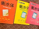 墨点字帖 高考英语读后续写提分字帖 新高考高中英文真题范文解析备考训练模拟题写作练习衡水体同步练字帖 实拍图